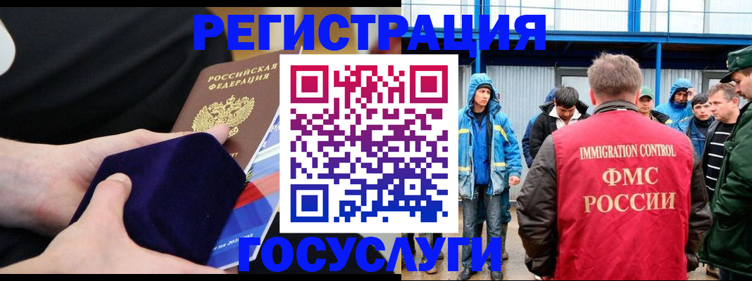 временная регистрация 2025 в Рузаевке
