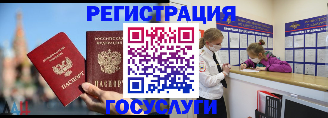 регистрация в Рузаевке